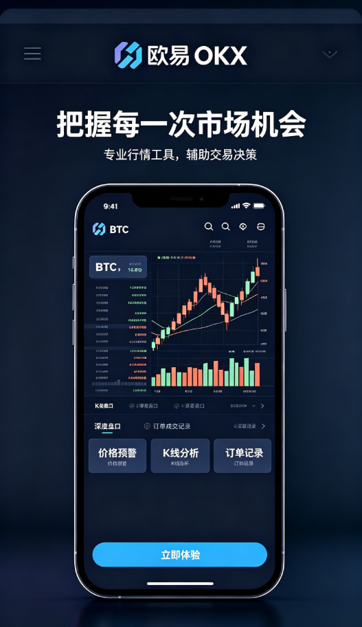 欧交易所平台app运作原理